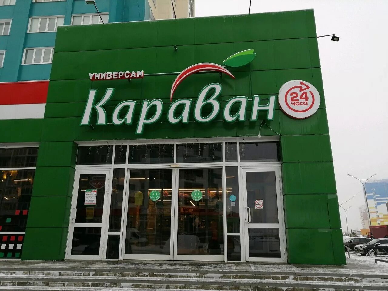 Караван пенза фото Photo: Караван, supermarket, Russia, Village of Zasechnoe, Gorod Sputnik Microdi