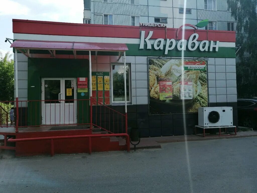 Караван пенза фото Больше не работает: Караван, супермаркет, Пенза, улица Бородина, 7 - Яндекс Карт