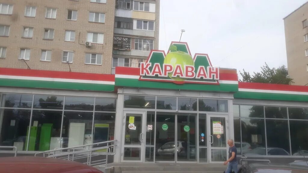 Караван пенза фото Караван, супермаркет, просп. Победы, 83, Пенза - Яндекс Карты