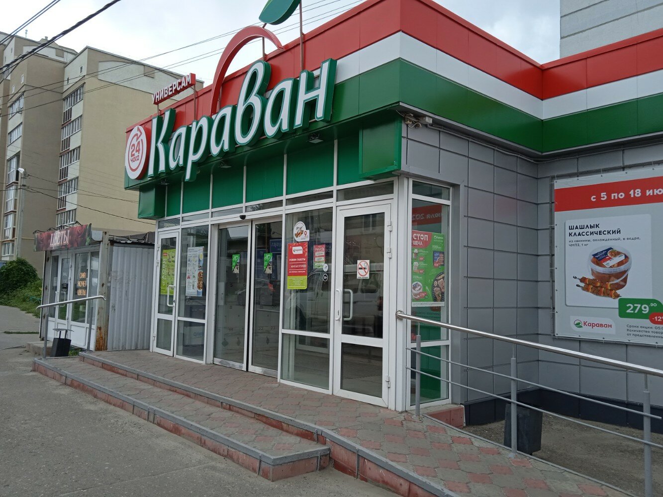 Караван пенза фото Reviews of Karavan, Penza, Tereshkovoy Street, 6/1 - Yandex Maps