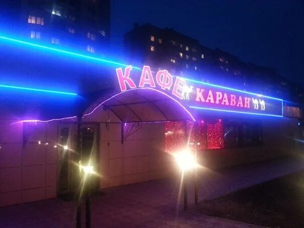 Караван ул мира 60 фото Фотографии со страницы сообщества "Кафе "КАРАВАН"" - Фотография 1 из 1 ВКонтакте