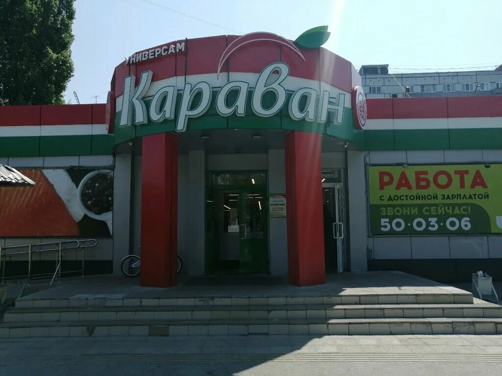 Караван ул мира 60 фото Panorama: Караван, supermarket, Penza, Stroiteley Avenue, 60А - Yandex Maps