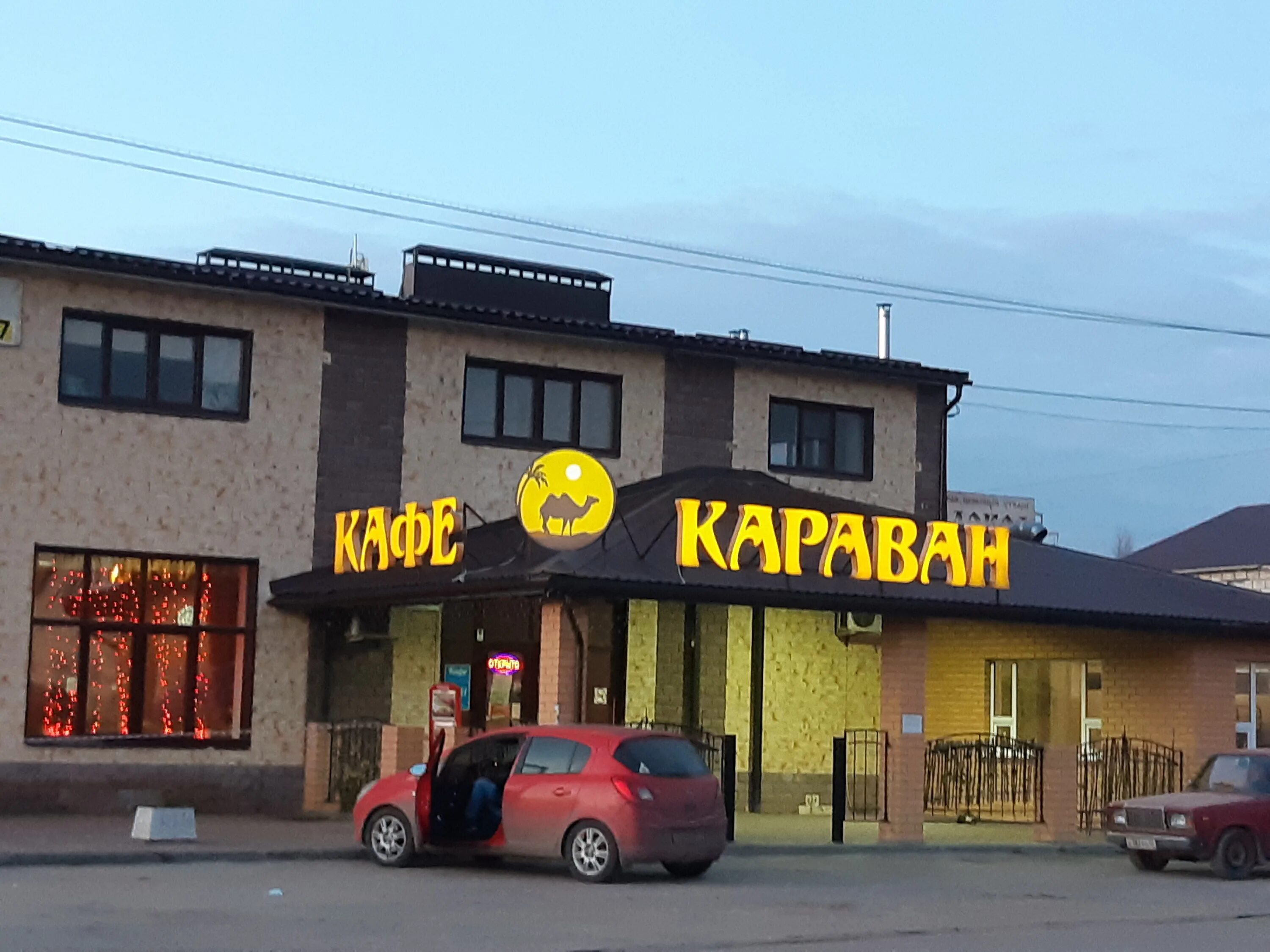 Караван ул мира 60 фото Отзывы о "Караван", городской округ Калуга, деревня Мстихино, Центральная улица,