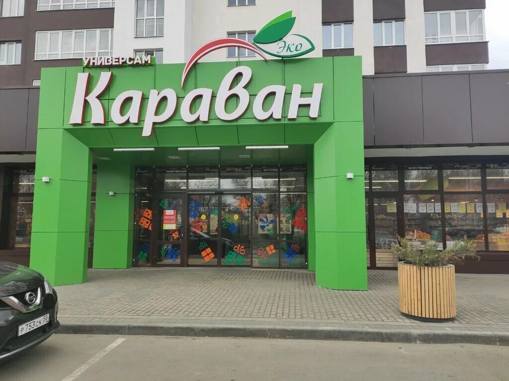 Караван ул октябрьской революции 128 фото Караван, супермаркет, ул. Мира, 44А, Пенза - Яндекс Карты