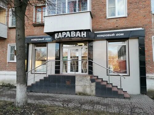 Караван ул октябрьской революции 128 фото Караван, магазин ковров, Октябрьская ул., 31, Узловая - Яндекс Карты
