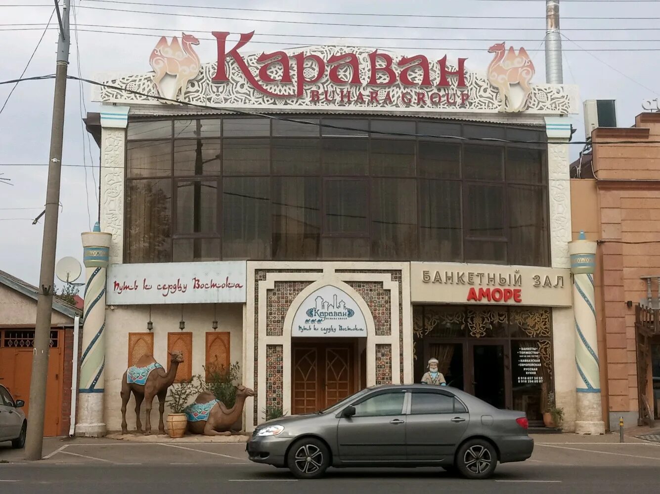 Караван ул октябрьской революции 128 фото Amore, банкетный зал, ул. Красных Партизан, 319, Краснодар - Яндекс Карты