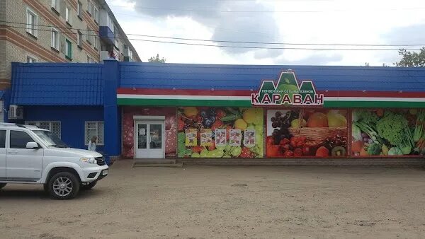 Караван ул октябрьской революции 128 фото Прокласти маршрут до Магазин Караван на карті, Сердобск