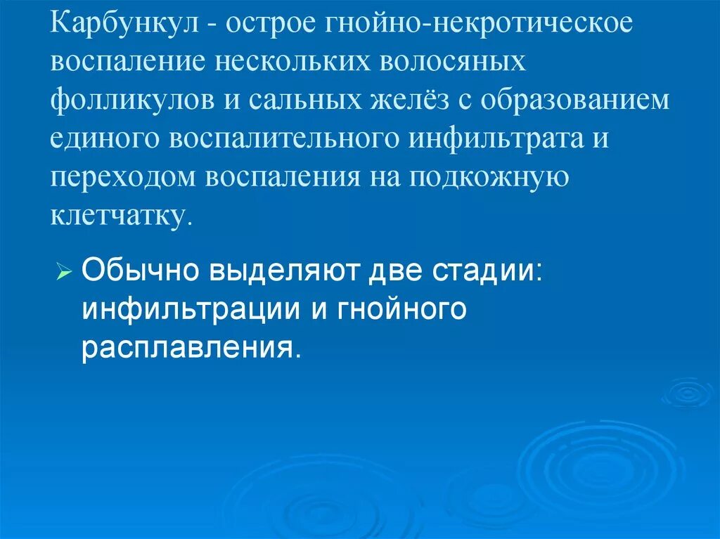 Карбункул фото как выглядит Картинки КАРБУНКУЛ ЭТИОЛОГИЯ