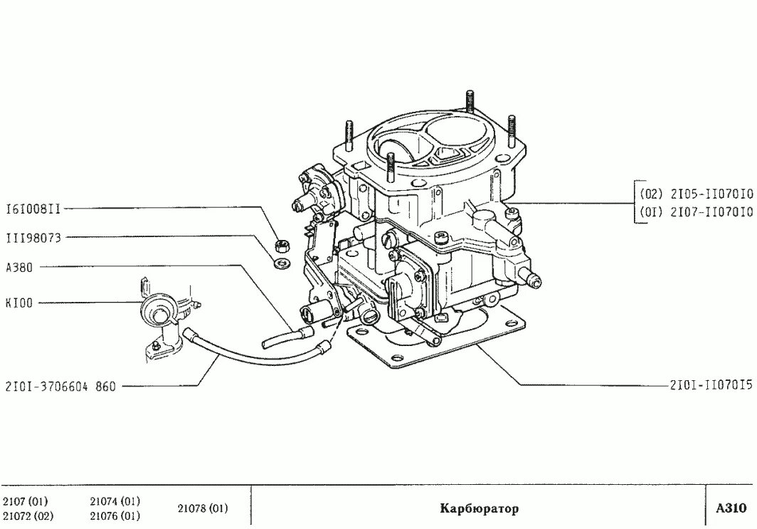 Карбюратор 2107 схема подключения Карбюратор ВАЗ-2107 (Чертеж № 77: список деталей, стоимость запчастей). Каталог 