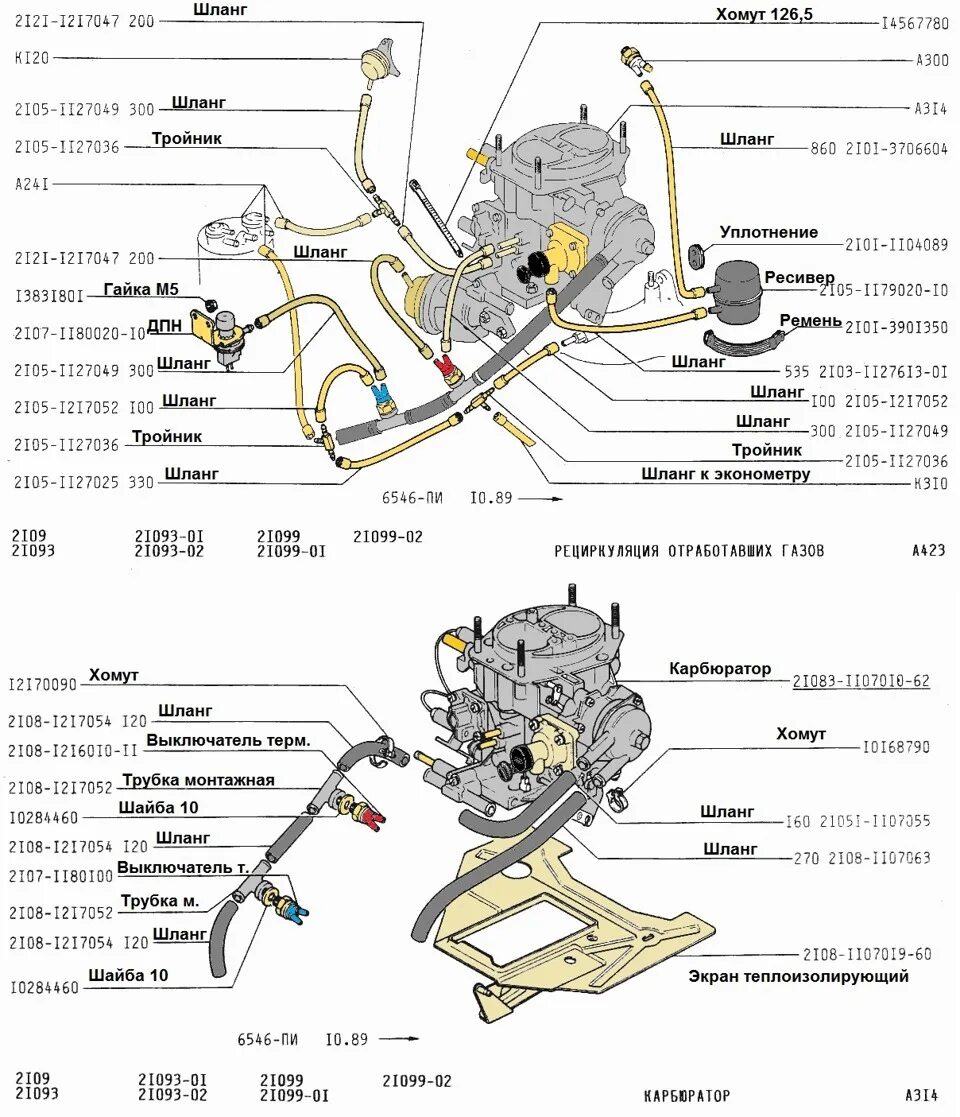 Карбюратор 2109 схема подключения Здравствуйте. Интересует система снижения токсичности для 2108 AXTEC. Можно коне