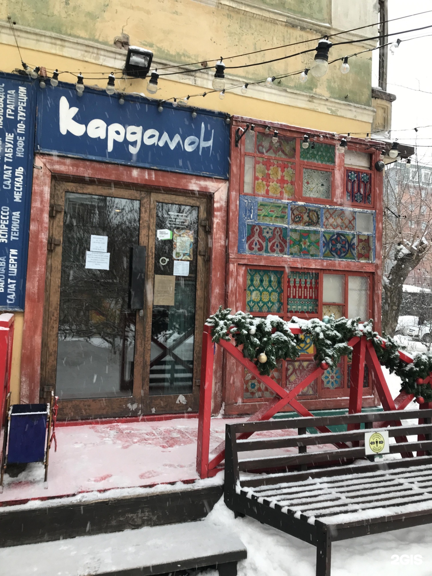 Кардамон ул чаплыгина 39 новосибирск фото Кардамон 39