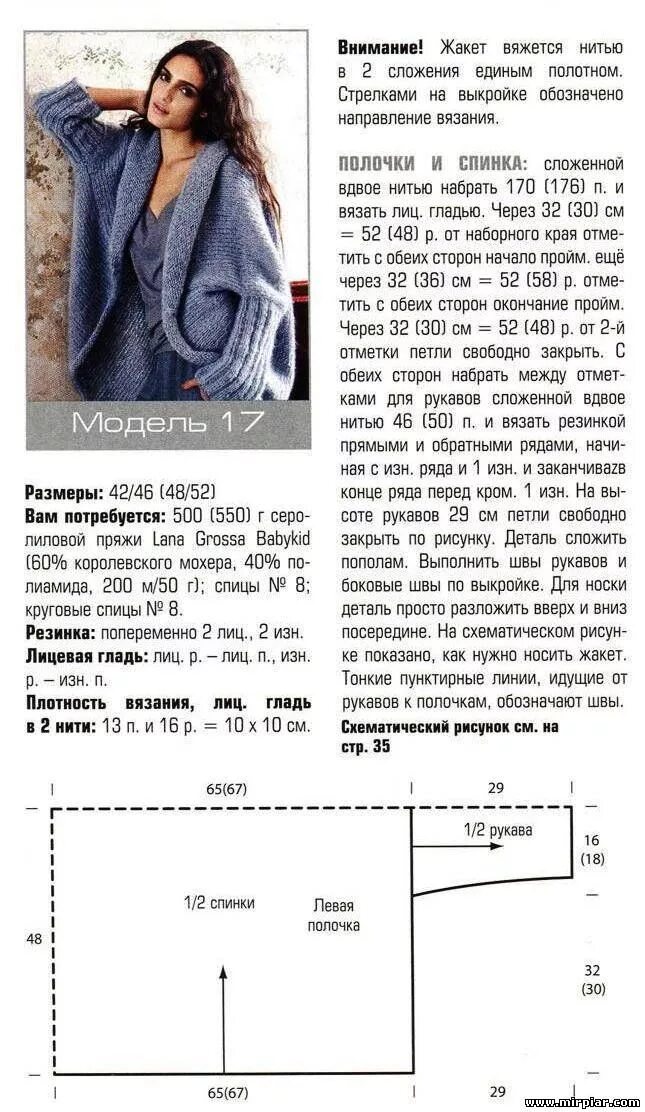 Кардиган оверсайз спицами женский молодежный схемы Простой и стильный жакет 2 Giacca a maglia, Schemi sciarpa a maglia, Maglioni a 