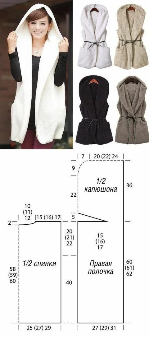 Кардиган с капюшоном женский выкройка Выкройка жилетки накидки с капюшоном / Простые выкройки / ВТОРАЯ УЛИЦА - Выкройк