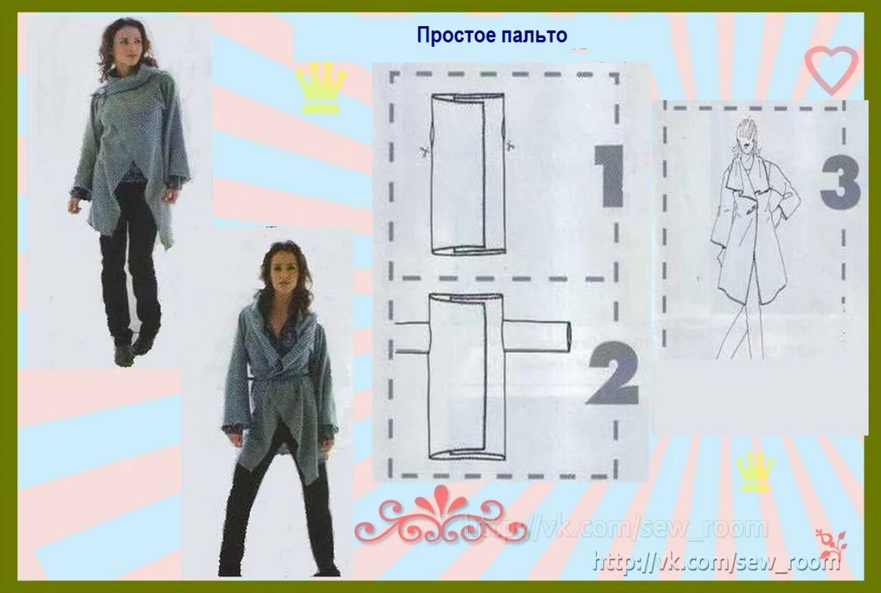 Кардиган с капюшоном женский выкройка Simple coat Just 3 steps and an elegant and light coat is ready. #пальто #просто