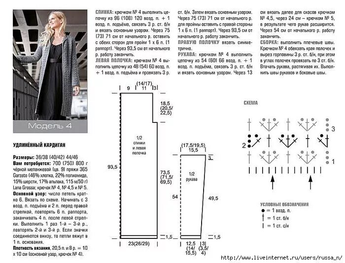 Кардиган схемы фото Кардиган, Крючки, Вязание