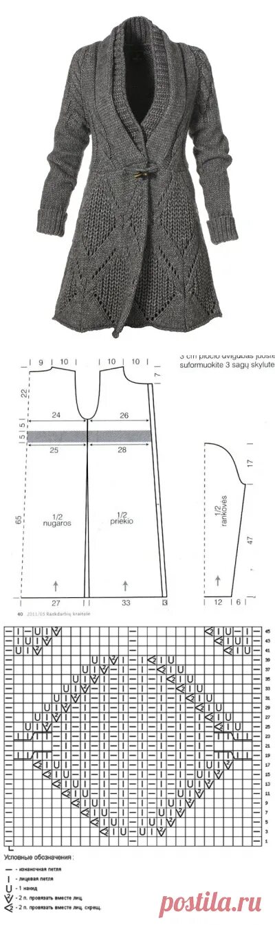 Кардиганы спицами схемы фото Теплый кардиган спицами с ромбами. Стильное пальто спицами схема Я Х � Пальто По