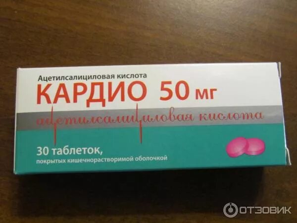 Кардио таблетки фото Отзыв о Ацетилсалициловая кислота Obl Pharm "Кардио" один из вариантов сердечног