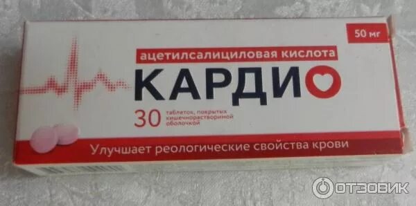 Кардио таблетки фото Отзыв о Ацетилсалициловая кислота Obl Pharm "Кардио" Принимаю для профилактики и