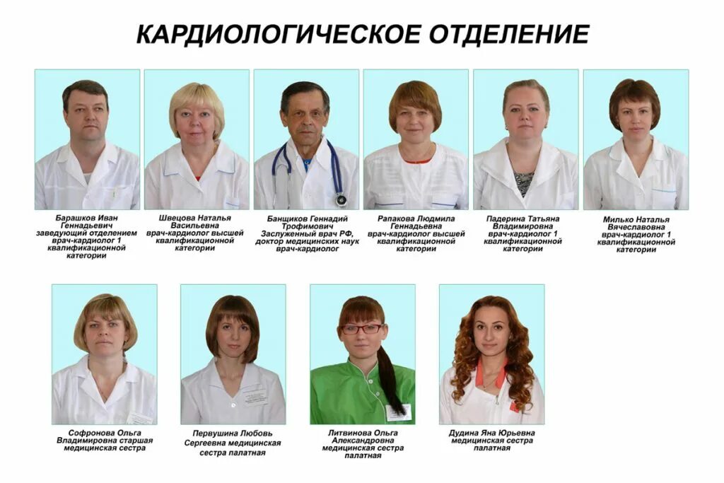 Кардиологи областной больницы фото Травмпункт вологда пошехонское шоссе