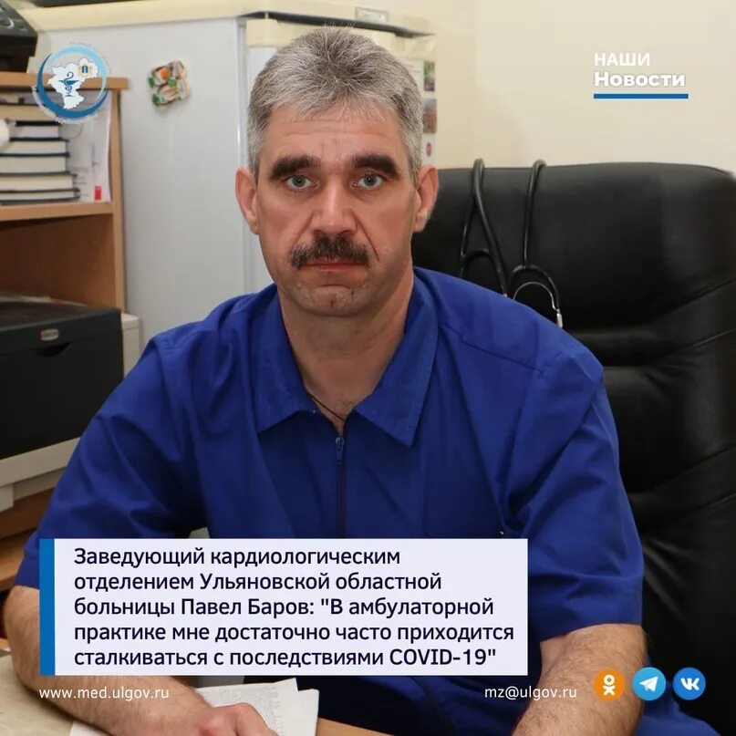Кардиологи областной больницы фото Заведующий кардиологическим отделением Ульяновской областной больницы Павел Баро