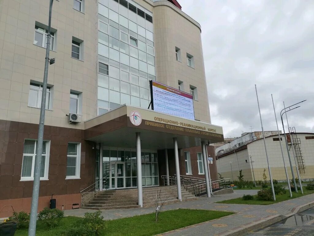 Кардиологический центр просп ленина 69 1 фото Кардиологический центр, специализированная больница, просп. Ленина, 69/1, Сургут