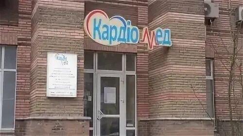 Кардиомед первомайская ул 29 могилев фото Архивы Невролог - gvult Gvult