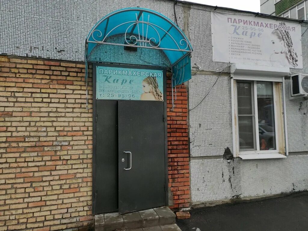 Каре ул воронова 2 пенза фото Каре, парикмахерская, ул. Воронова, 2, Пенза - Яндекс Карты