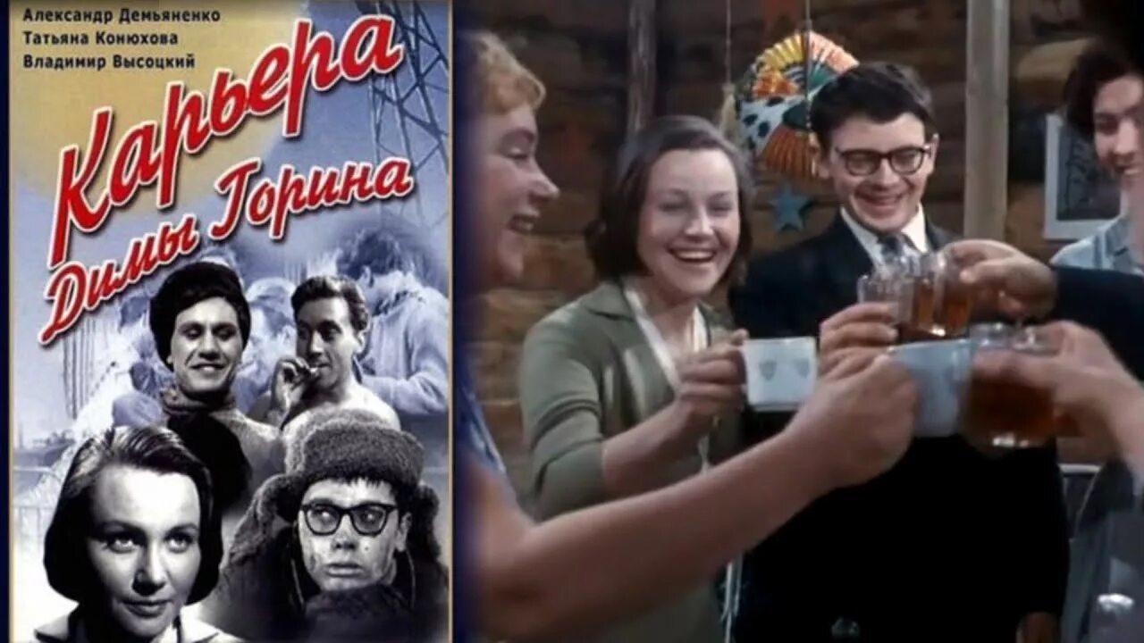 Карьера димы горина актеры и роли фото Любимая советская комедия моего детства с Александром Демьяненко - Карьера Димы 
