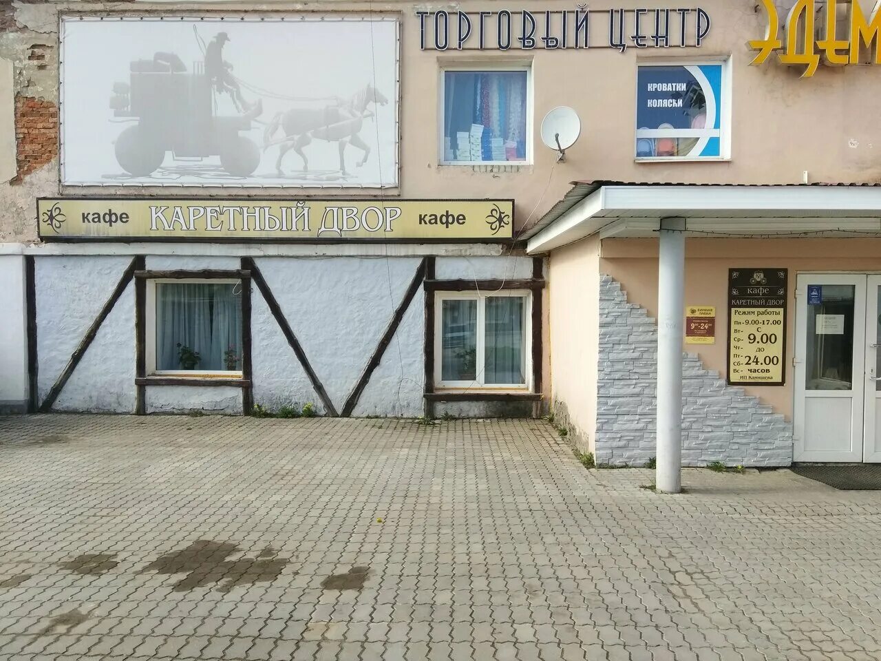 Каретный двор ул ленина 24 фото Фото: Каретный двор, кафе, ул. Ленина, 24, Судогда, Россия - Яндекс.Карты