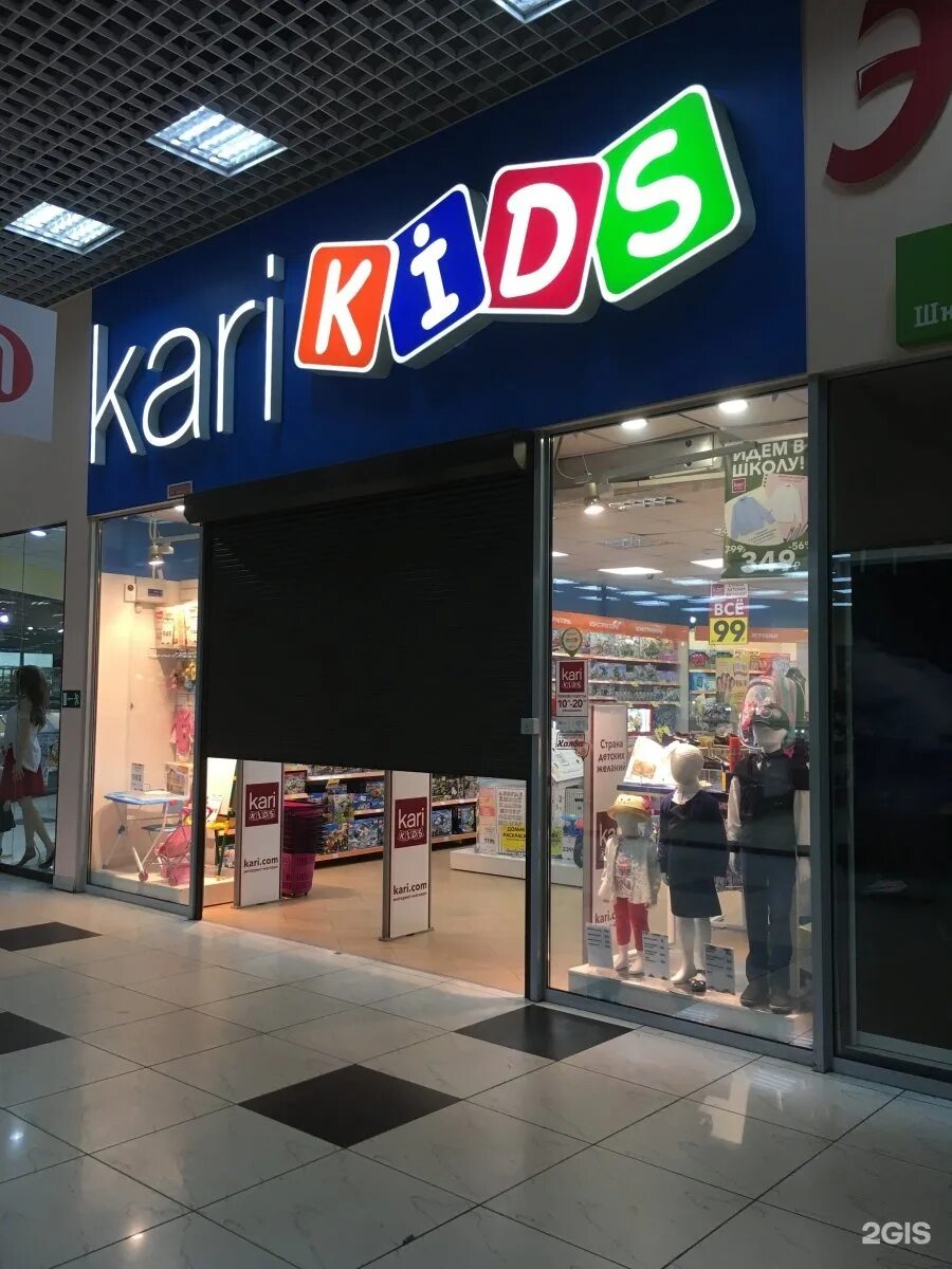 Кари кидс фото Фотоотзывы, фотографии kari KIDS, сеть магазинов Ленинск-Кузнецкий