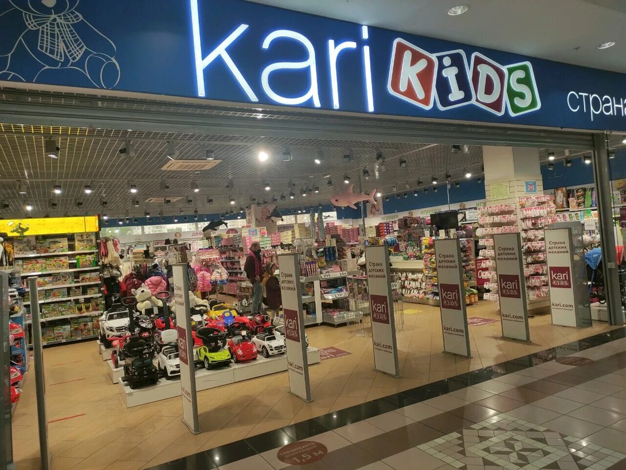 Кари кидс фото Kari Kids, children's shoe shop, Moscow, Sheremetyevskaya Street, 20 - Yandex Ma