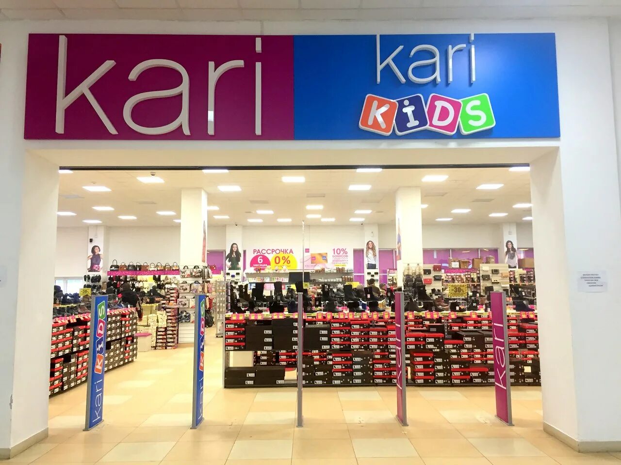 Кари кидс фото Kari kids магазины