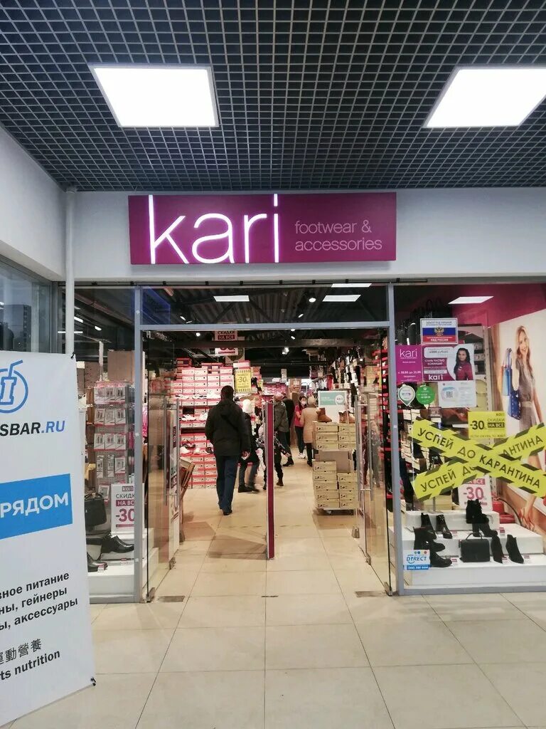 Кари спб каталог с фото Больше не работает: Kari, магазин обуви, Санкт-Петербург, улица Одоевского, 31 -