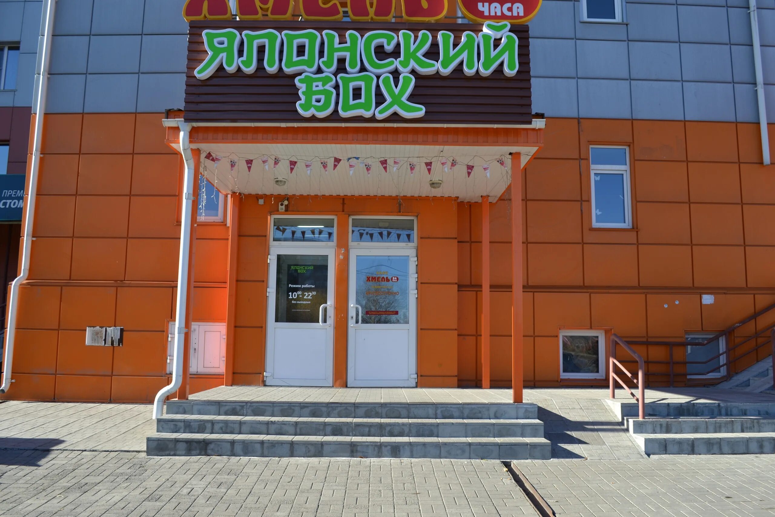 Каритас ул малахова 146 барнаул фото Японский бох, доставка еды и обедов, ул. Малахова, 146А, Барнаул - Яндекс Карты