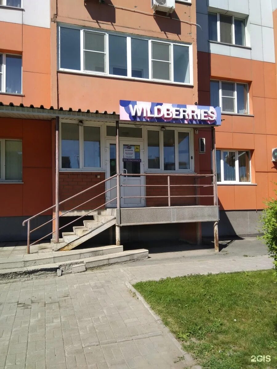 Каритас ул малахова 146 барнаул фото Wildberries.ru, интернет-магазин Барнаул, Малахова, 146 - телефон, адрес, контак