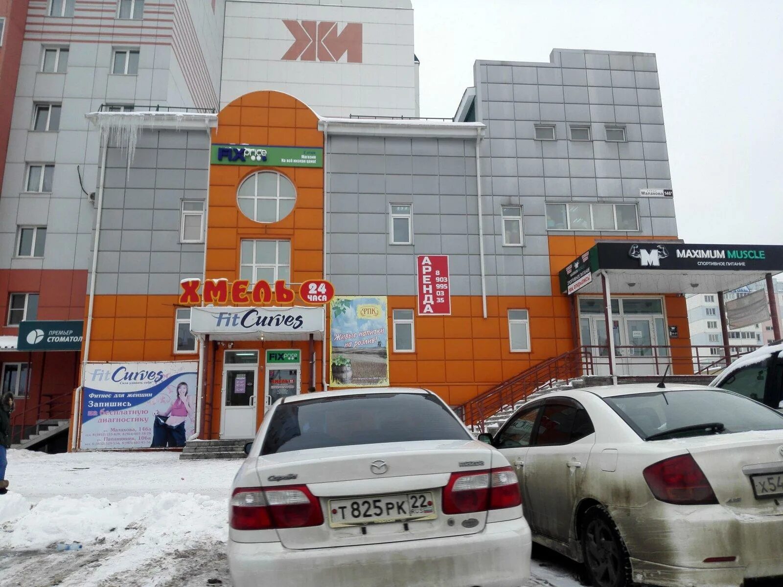Каритас ул малахова 146 барнаул фото Бар Хмель24часа по адресу Малахова, 146а в Алтайский край - меню 2024, фото, цен