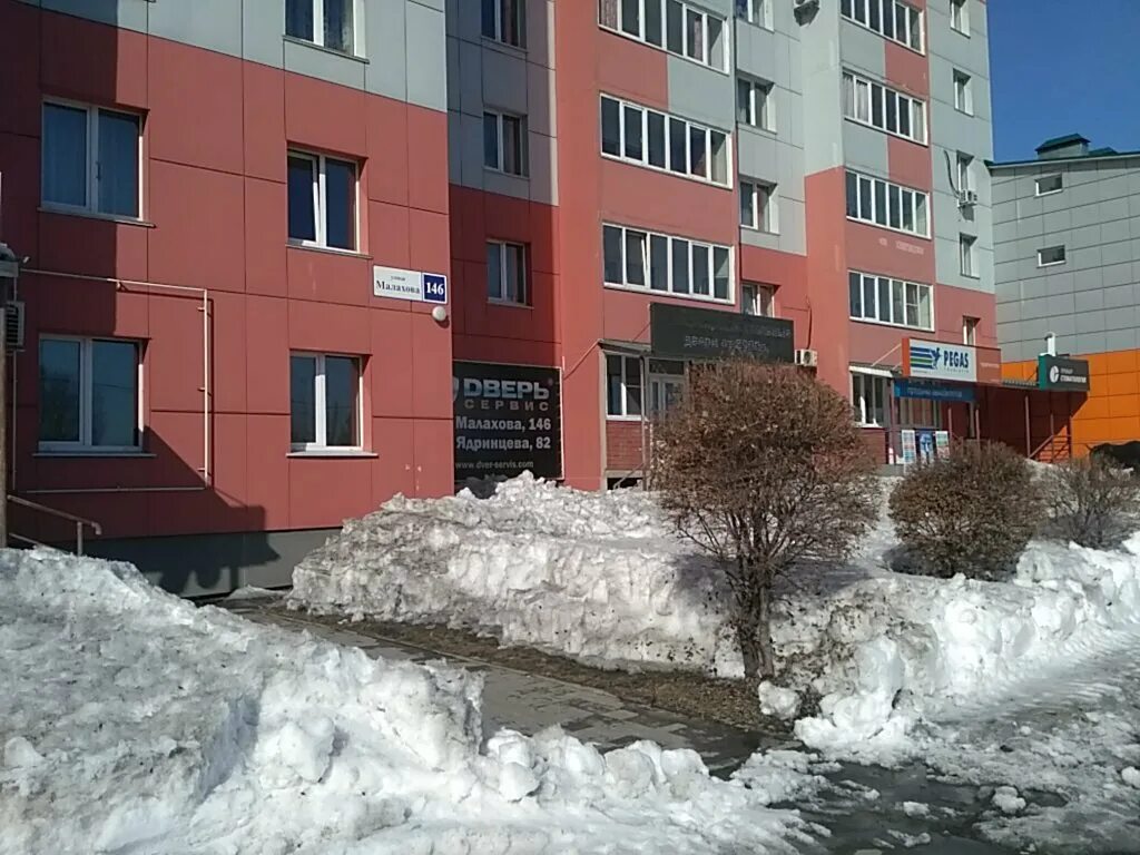 Каритас ул малахова 146 барнаул фото Премьер-стоматология, стоматологическая клиника, ул. Малахова, 146, Барнаул - Ян