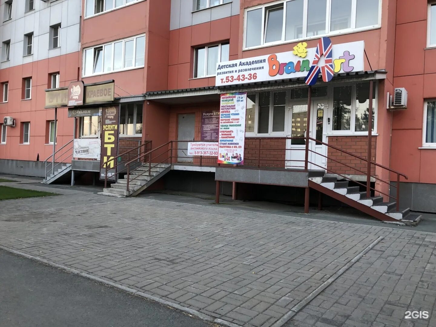 Каритас ул малахова 146 барнаул фото Brainart, Children's Academy Barnaul, Malakhova, 146 - телефон, адрес, контакты,