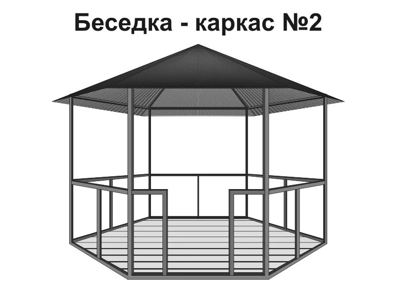 Каркас металлической беседки чертеж Металлические конструкции в Саратове - ЗМК "Патриот"