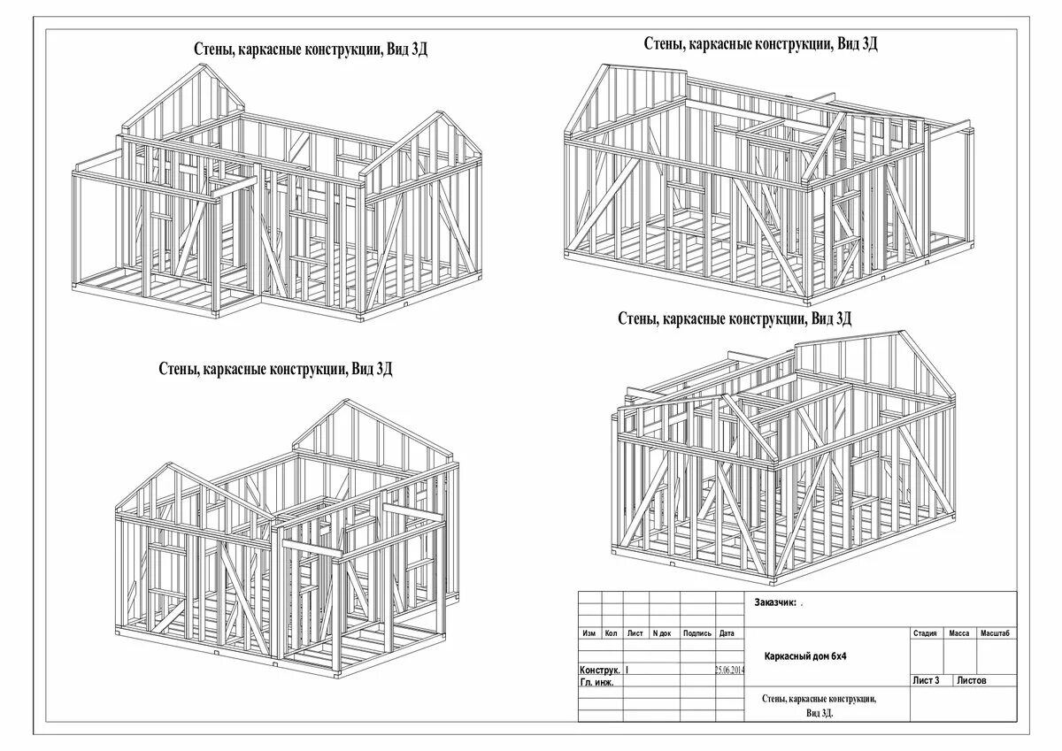 Каркасный дом схемы чертежи Каркасные дома 6х4 - проекты и цены секрет