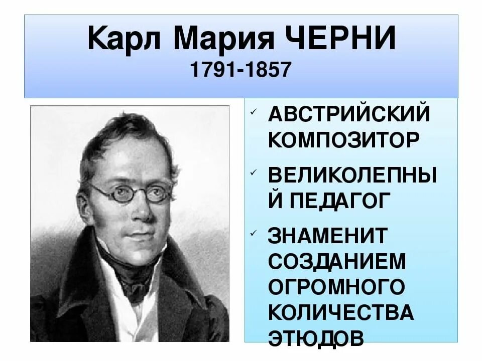 Карл черни фото Творчество Карла Черни" 2021, Промышленновский район - дата и место проведения, 