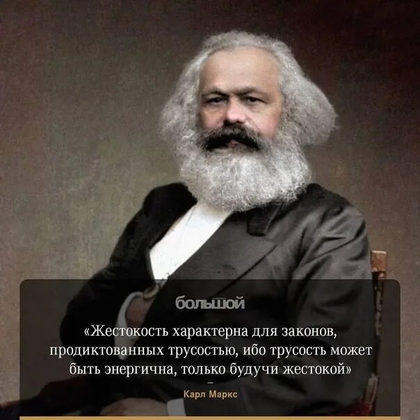 Карл маркс фото Карл Маркс "Россия, не имеющая никакого отношения к Руси, и получившая свое назв