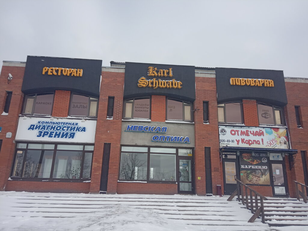 Карл заводской просп 16 фото и видео Больше не работает: СитиВет, ветеринарная клиника, Санкт-Петербург, Колпино, Зав