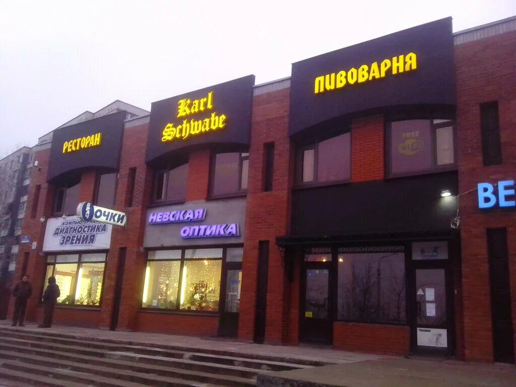 Карл заводской просп 16 фото и видео Карл, ресторан, Заводской просп., 16, Колпино - Яндекс Карты