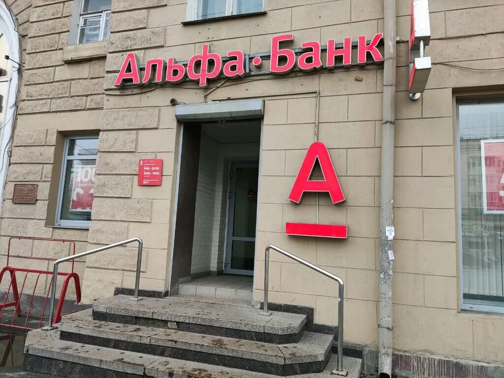 Карла маркса 10 фото Alfa-Bank, ATM, Россия, Омск, проспект Карла Маркса, 10 - Yandex Maps