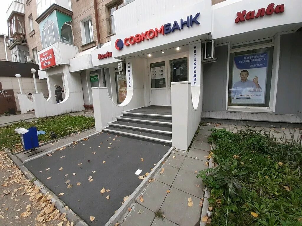 Карла маркса 13 фото Совкомбанк, терминал, bank, Novosibirsk, Karla Marksa Avenue, 13 - Yandex Maps