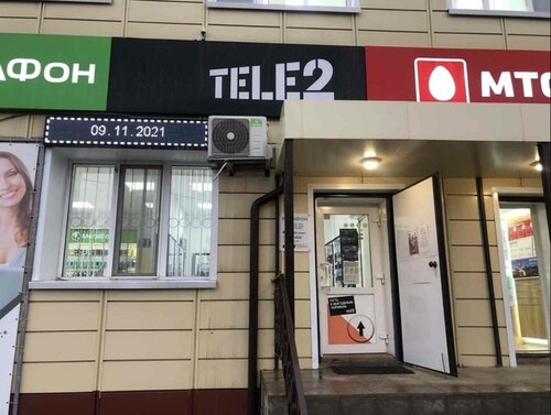 Карла маркса 13 фото Фото: Tele2, оператор сотовой связи, ул. Карла Маркса, 13, Сорочинск - Яндекс Ка