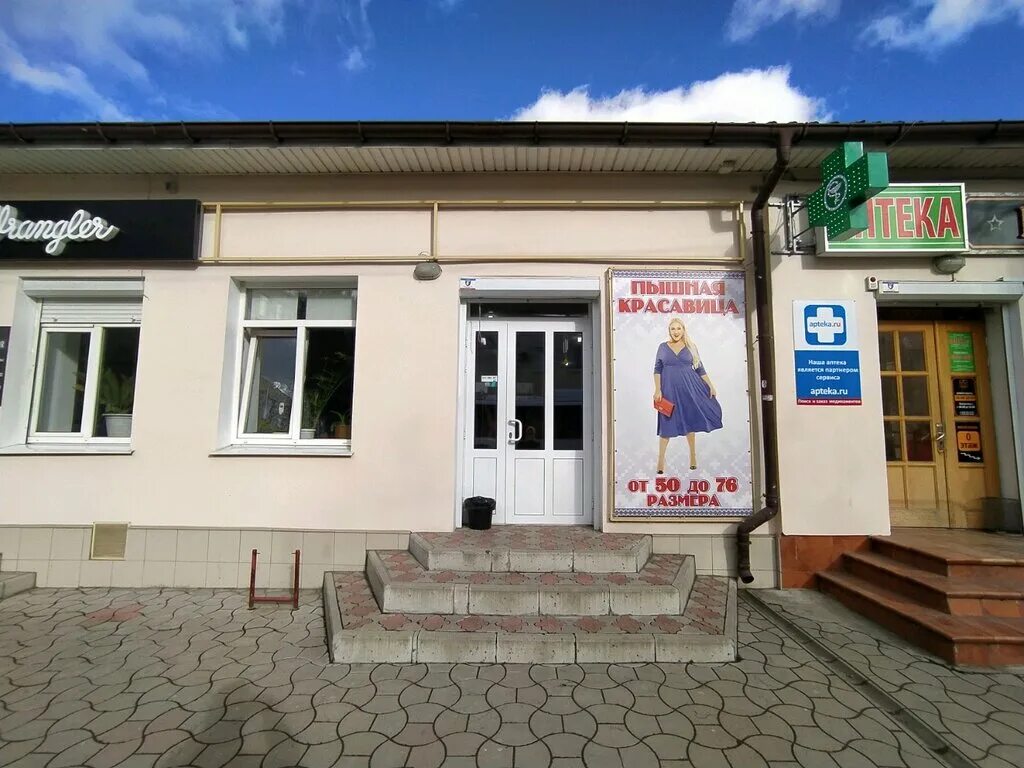 Карла маркса 23 фото Permanently closed: Пышная Красавица, plus size clothing, Autonomous Republic of