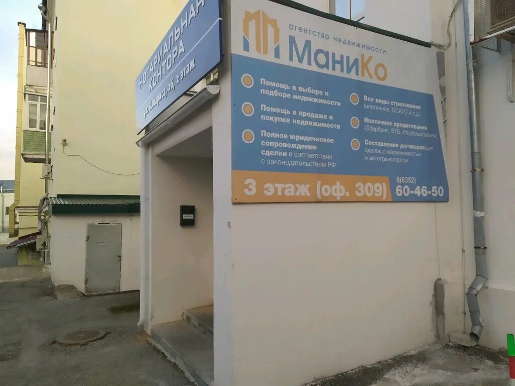 Карла маркса 26 чебоксары фото МаниКо, real estate agency, Cheboksary, Karla Marksa Street, 26 - Yandex Maps