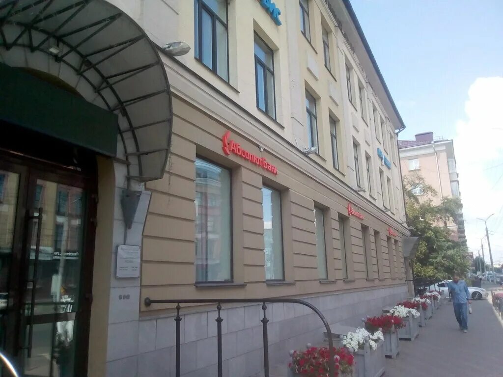Карла маркса 32 фото Абсолют банк, банк, просп. Карла Маркса, 32, Омск - Яндекс Карты